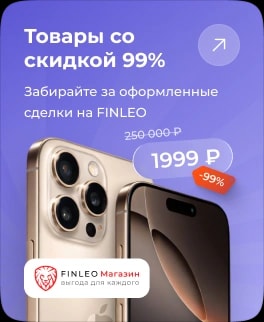 FINLEO Магазин