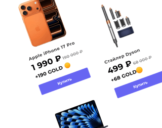 Программа лояльности