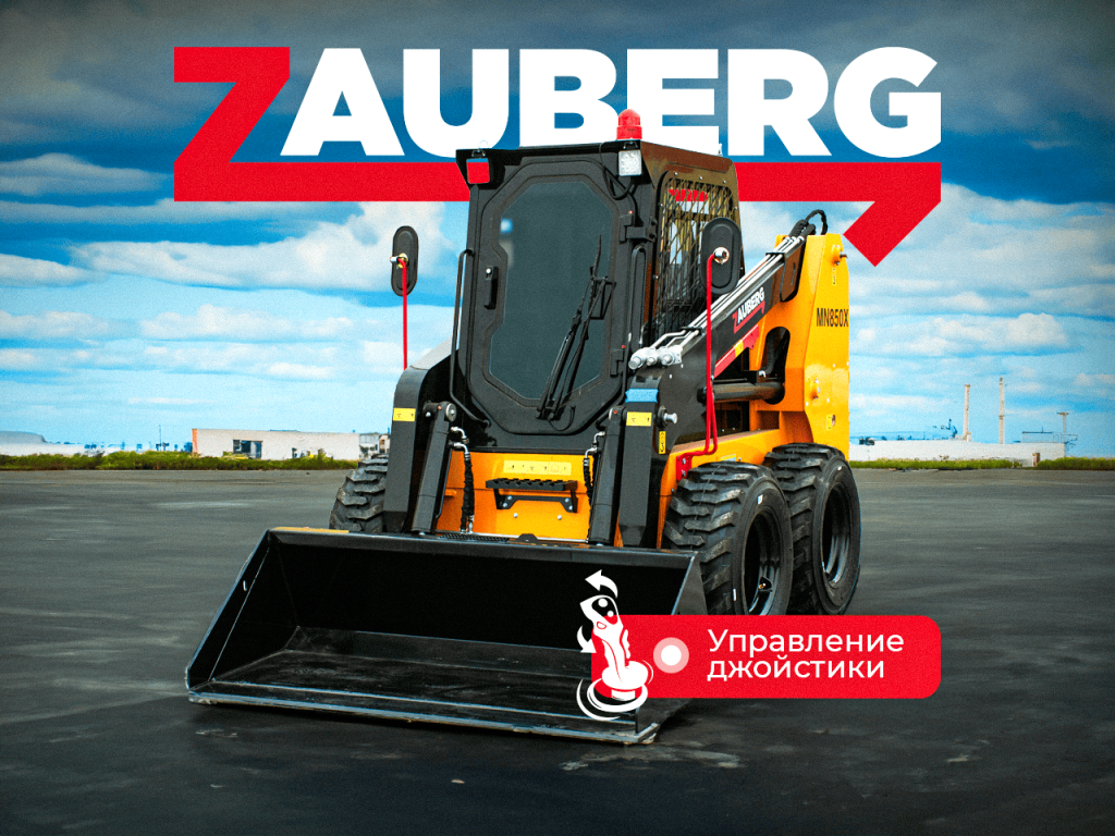 Мини-погрузчик Zauberg MN850X-G4 - FINLEO